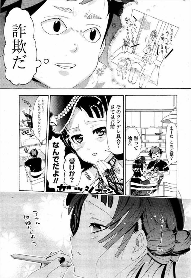 【エロ漫画】BL作家のゴスロリ系巨乳処女従姉とオナニー見せ合ってたら結局セックスするってゆう…ねｗｗｗ【無料 エロ同人誌…