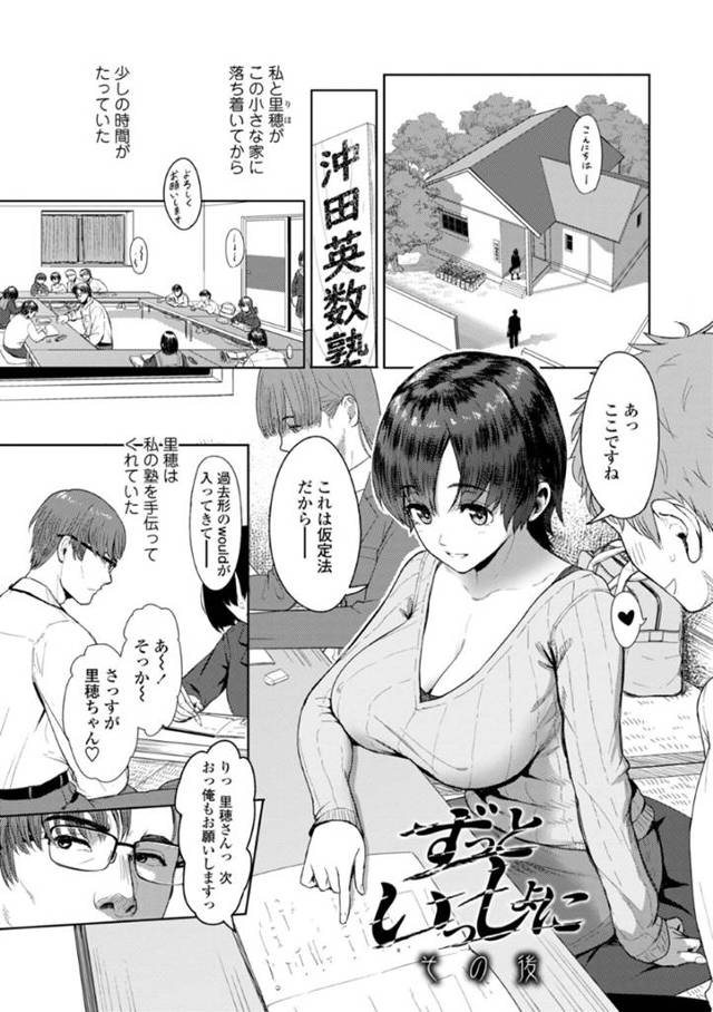 子どもを寝かしつけたあと父親にお仕置きされちゃう人妻…フェラをして正常位でいちゃラブ生ハメセックスして近親相姦しちゃう