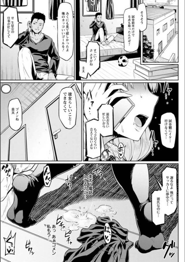 【エロ漫画】彼の弟に犯されちゃう巨乳のお姉さん…電話ハメしながらバックで生ハメされてヨガりまくりアヘ顔で中出し絶頂イキして完堕ちしちゃう【アヘ丸】