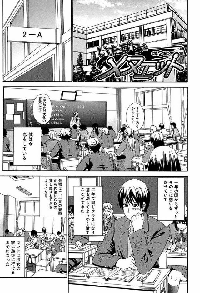 【エロ漫画・エロ同人誌】いたずらメヌエット2