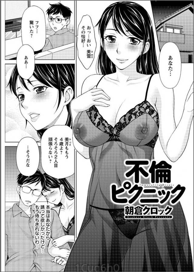 【エロ漫画】旦那が妻の体で勃起せずに義理の弟に愚痴ったらそのままNTR不倫セックス生挿入中出し！そしたら旦那は…