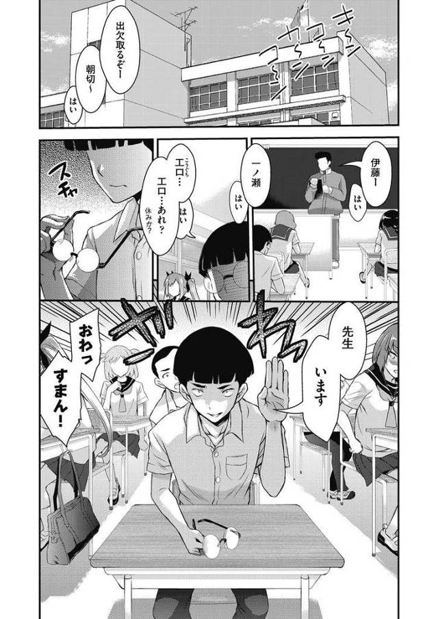 【同人誌】ぼっちのざまぁ【オリジナル】