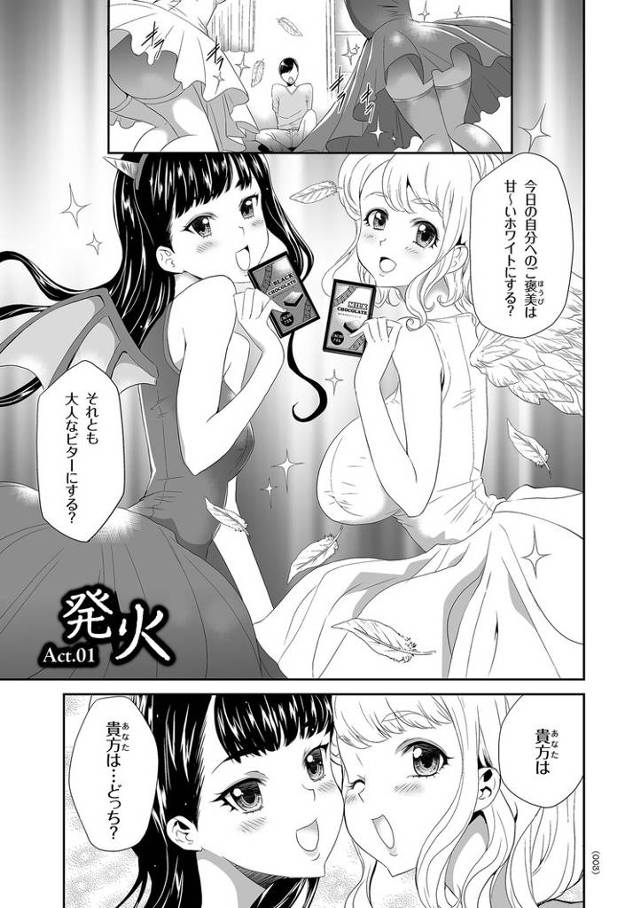 【オリジナル】発火【商業誌・オリジナルエロ画像】