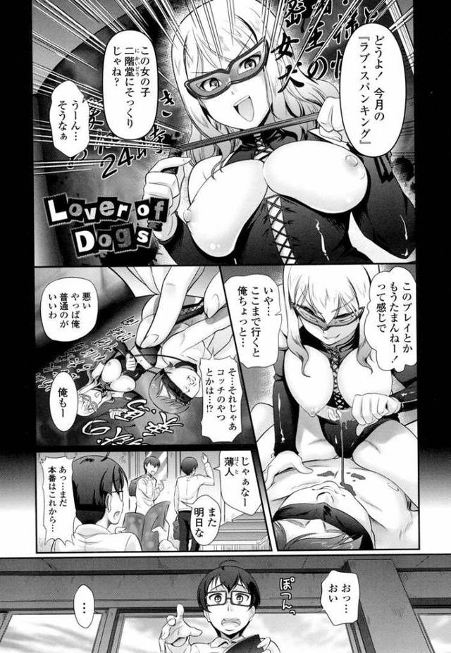 【オリジナル】Lover of Dogs【商業誌・オリジナルエロ画像】