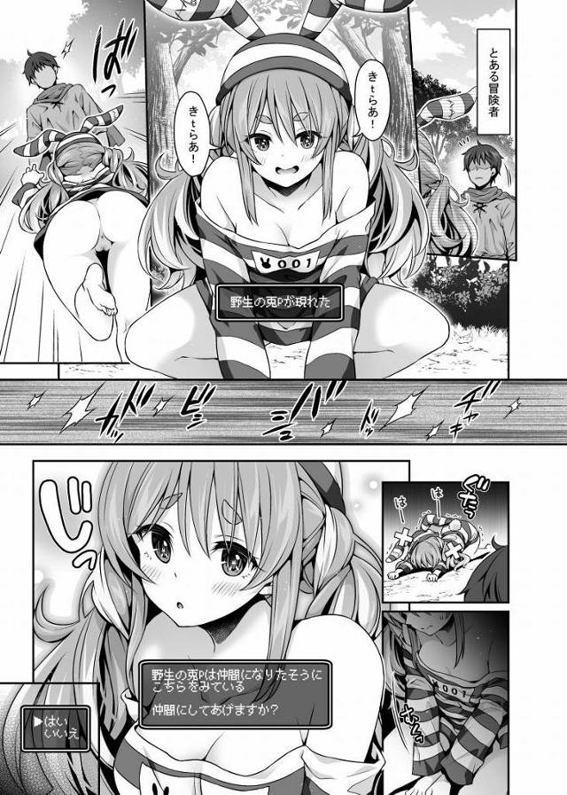 【エロ同人】ぺこらってこんな可愛くてエロい身体してたのか「VTuber/兎田ぺこら」