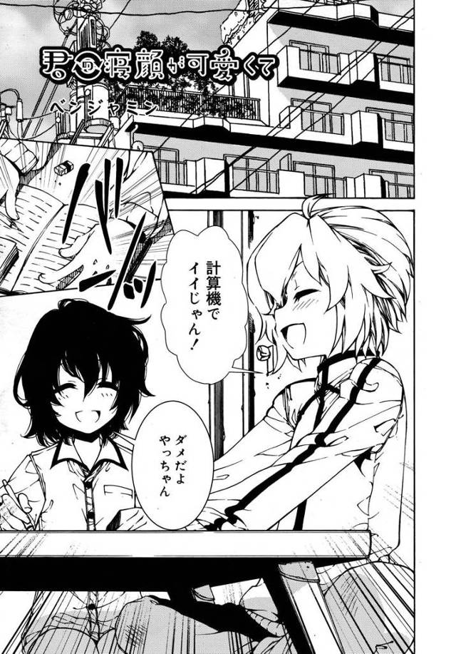 【エロ漫画】寝てる友達を襲って素股して射精でドロドロにｗｗまだまだやりたりなくて生挿入して激しい中出しアナルセ…