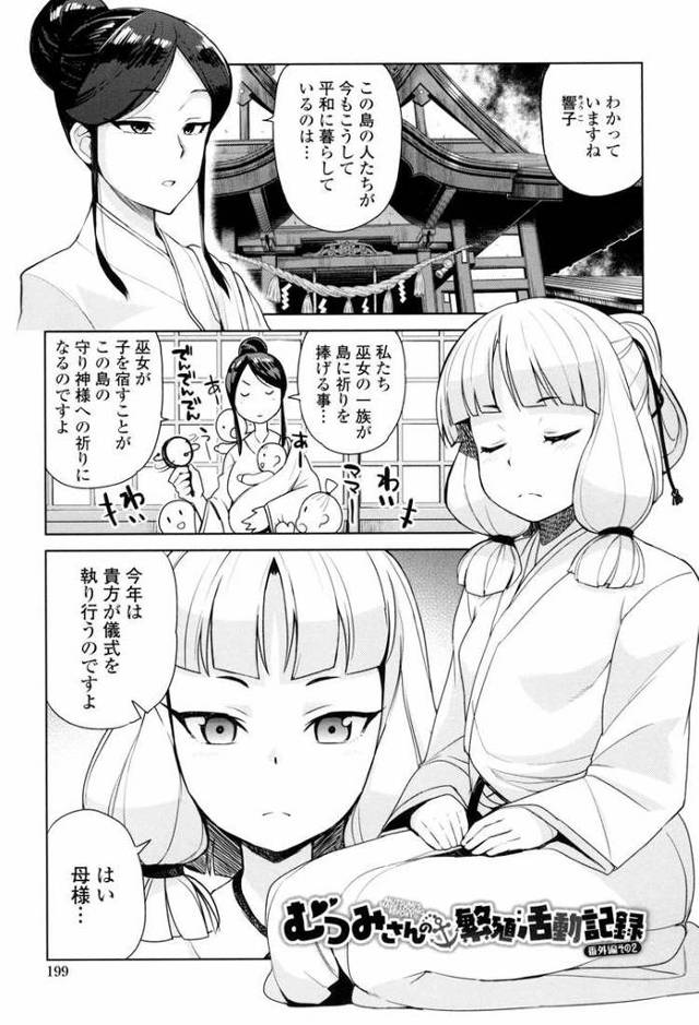 【オリジナル】むつみさんの繁殖活動記録【商業誌・オリジナルエロ画像】