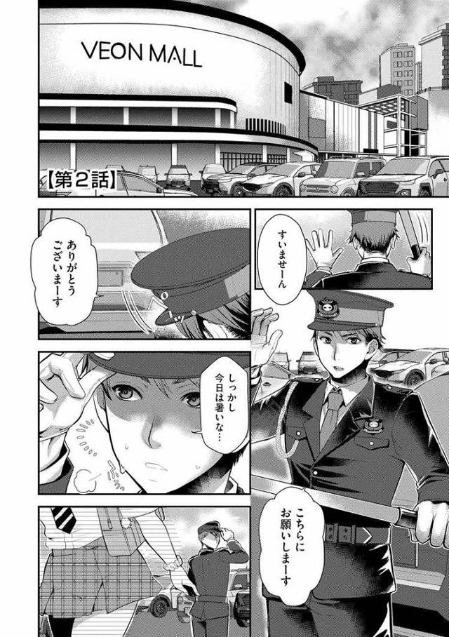 【エロ漫画・エロ同人誌】バイト先の地味な巨乳おばさん2