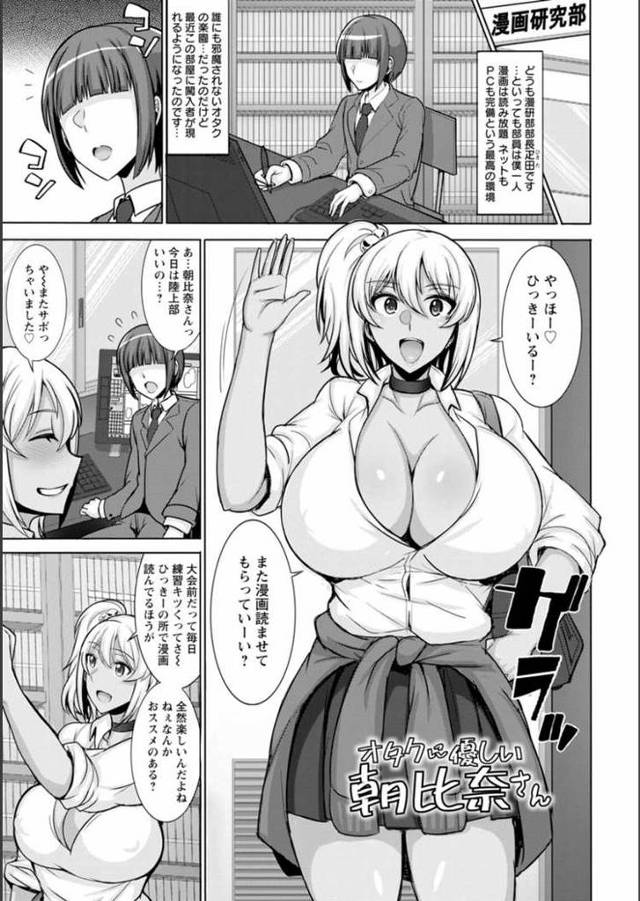 【エロ漫画】オタクに優しい朝比奈さん【オリジナル】