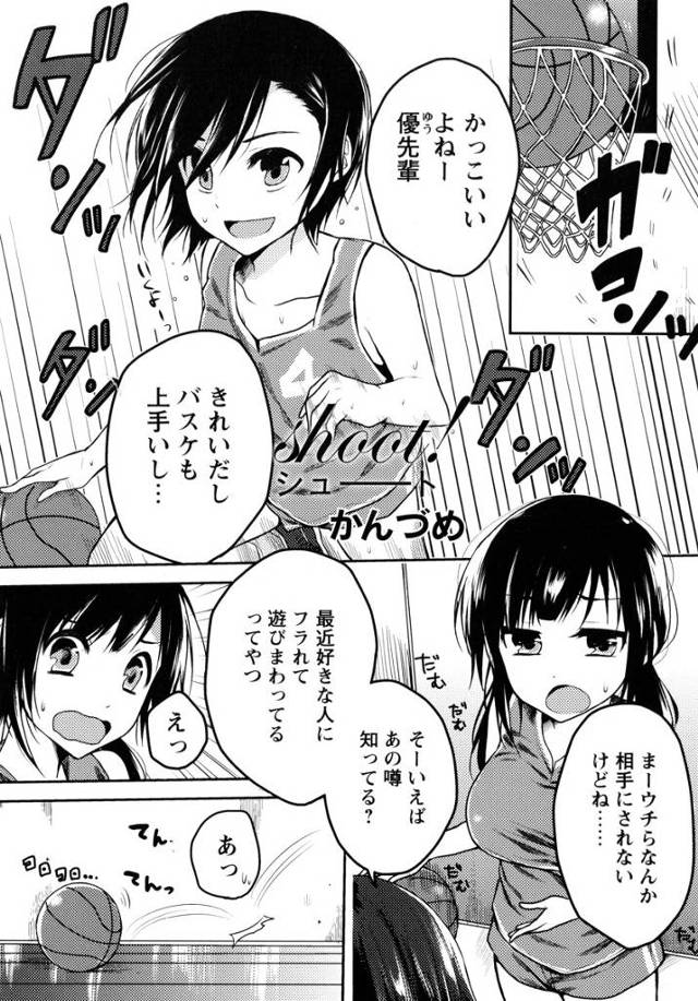 【エロ漫画】バスケ部の先輩JKが部員とキスしてるところを見て巨乳JKがちょっと注意したらキスされてレズエッチに…