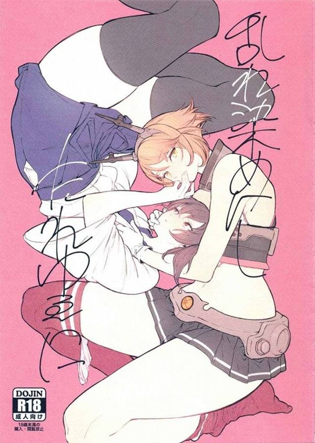 【艦これ エロ同人】「陸奥」の教育係として世話を頼まれた「加賀」がレズプレイでいっぱい愛撫【無料 エロ漫画】