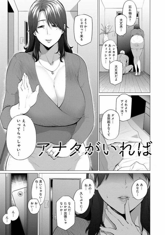 【エロ漫画】アナタがいれば【オリジナル】
