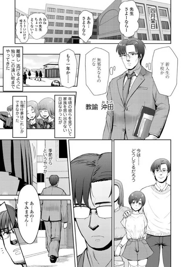 離婚をした父親と再会でエッチしちゃう巨乳の娘…乳首責めや手マンをして騎乗位で近親相姦中出しセックスしちゃう