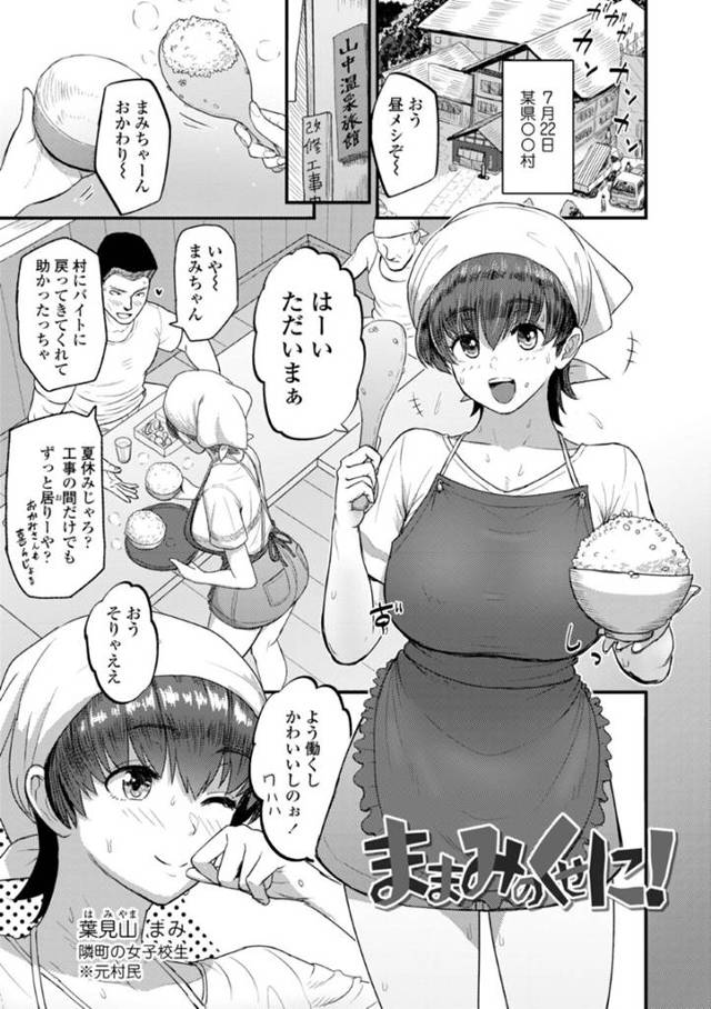 幼馴染の彼に睡眠剤入のだんごを食べさせられ犯されちゃうムチムチ巨乳のお姉さん…乳首舐めや手マンをされて中出しセックスするとお風呂につれていき連続中出しセックスやりまくる