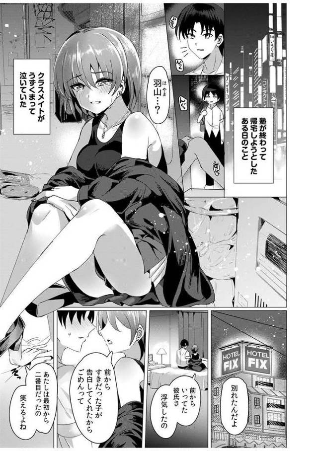 【エロ漫画・エロ同人誌】ギャルJKが昼も夜もパコパコSEXにイキまくり7