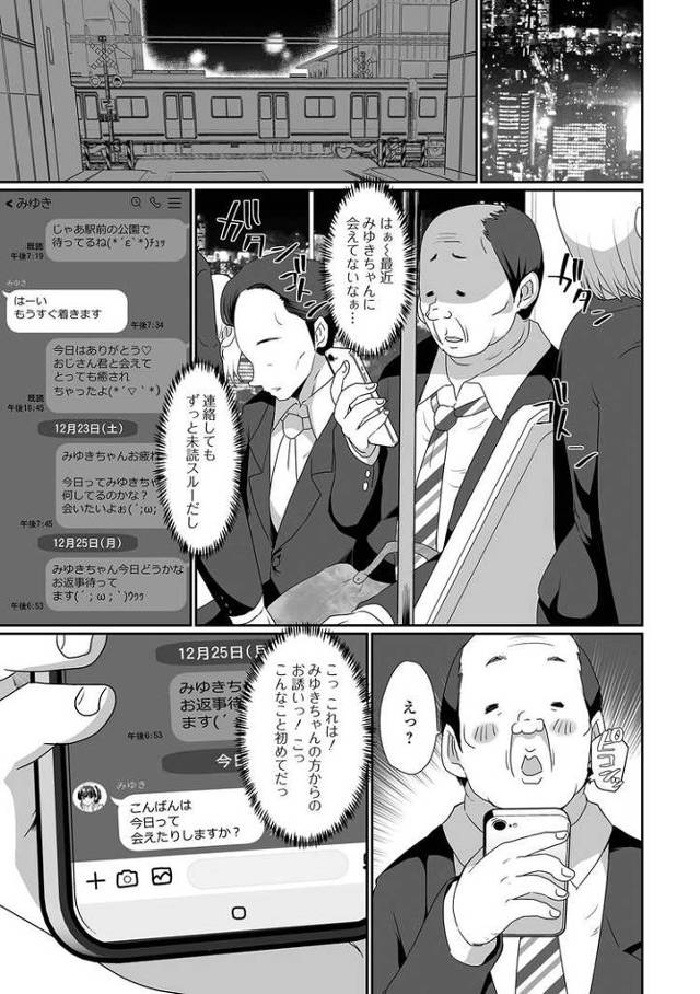 【エロ漫画】気の強い男の娘は乳首が弱い【オリジナル】