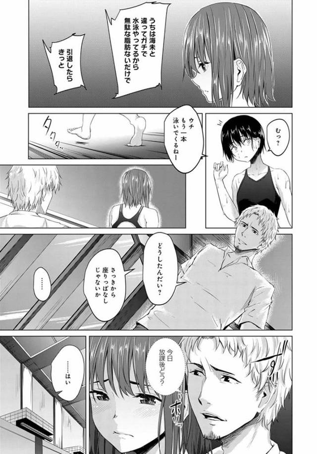 【エロ漫画】巨乳美少女JKが肉便器として彼に扱われる【無料 エロ同人】