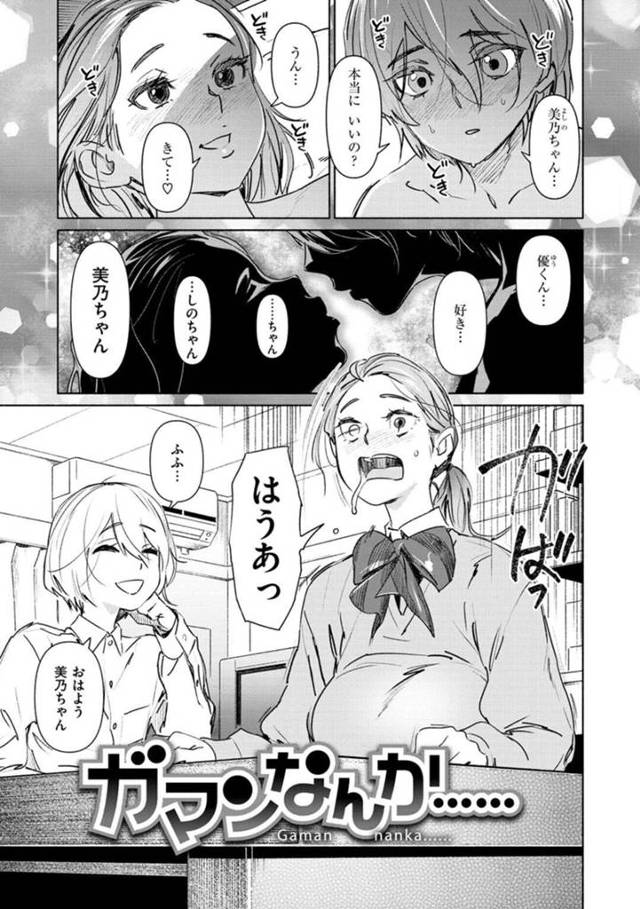【エロ漫画】付き合いはじめての彼の自宅のトイレでオナニーしちゃう淫乱彼女…潮吹きした瞬間を彼に見られそのまま生ハメ中出しセックスするとトイレでのセックスにハマっちゃう【ボボボ】