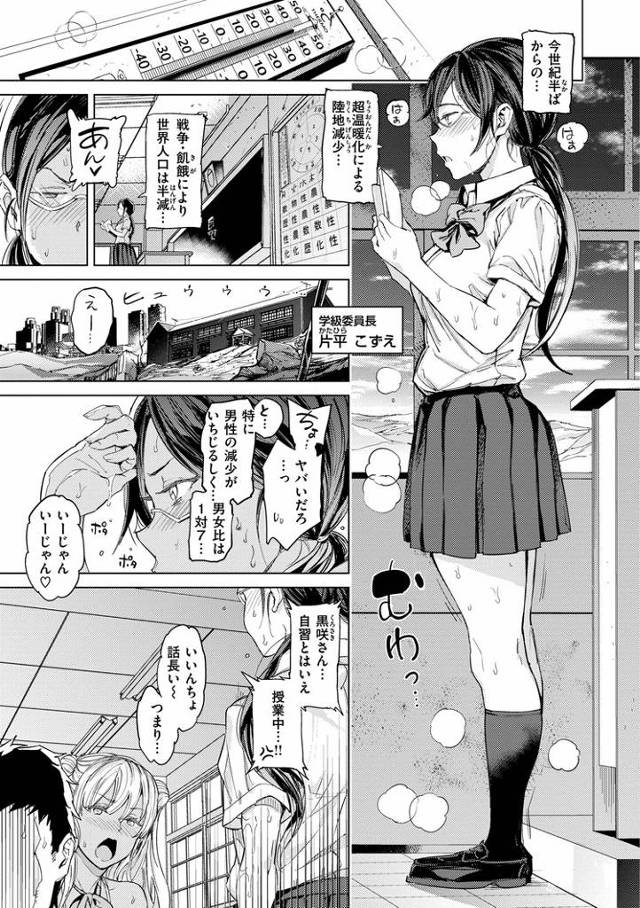 【同人誌】地球で一番暑い日【オリジナル】