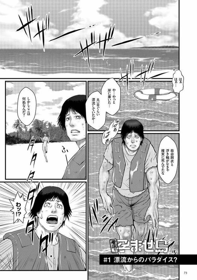 【同人誌】孕ませ島【オリジナル】