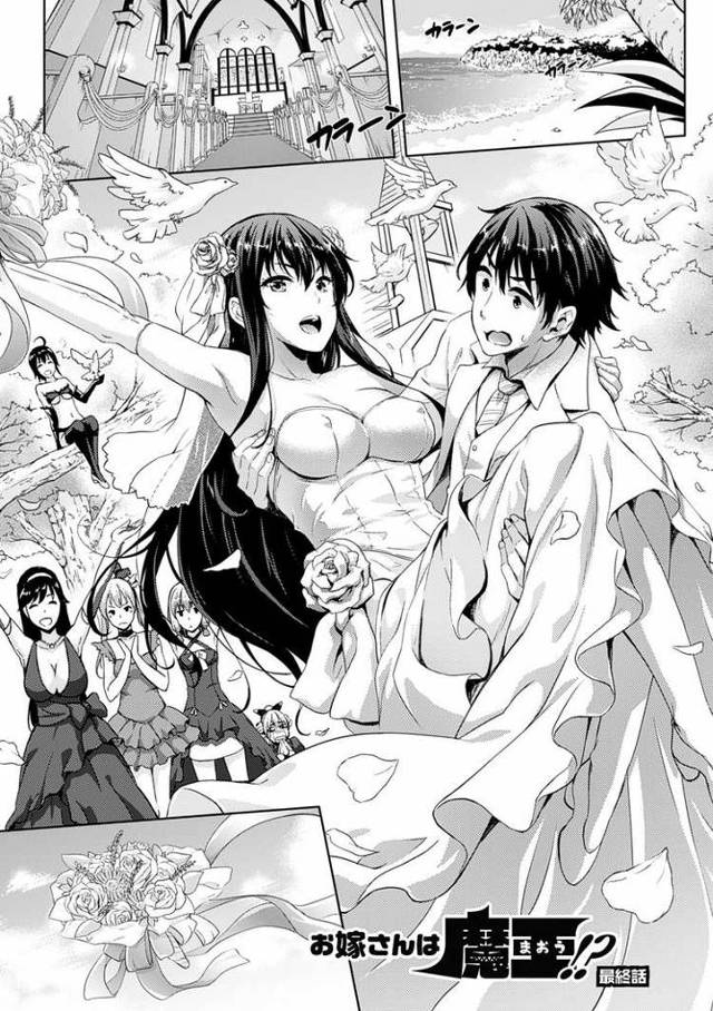 【エロ漫画・エロ同人誌】お嫁さんは魔王8