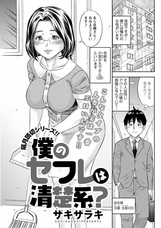 【エロ漫画】一人で晩酌してたらお隣の巨乳人妻が差し入れを持ってきてくれたが玄関に入るなりいきなりキスしてきてフ…