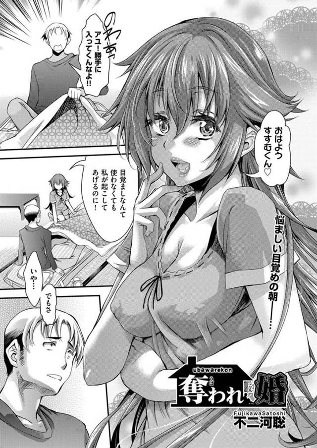 【エロ漫画】親の再婚相手の連れ子である男に恋をし朝立ちチンポをフェラしちゃうｗ【無料 エロ同人】