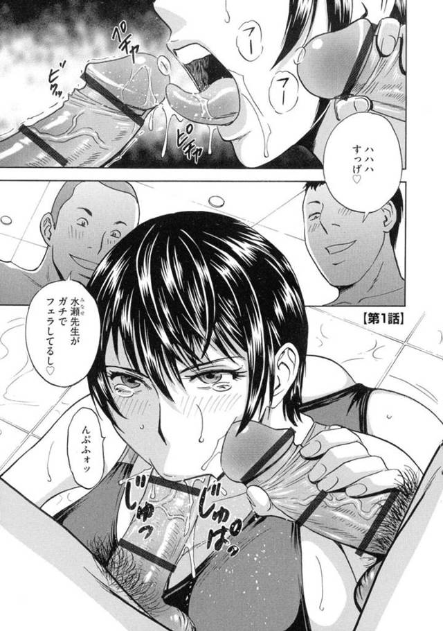 【エロ漫画】男子生徒に脅迫され競泳水着でプールで犯されちゃう巨乳の女教師…ご奉仕フェラをしておっぱい揉みや手マンで水中で生ハメ中出しセックスでアクメ堕ち【英丸】
