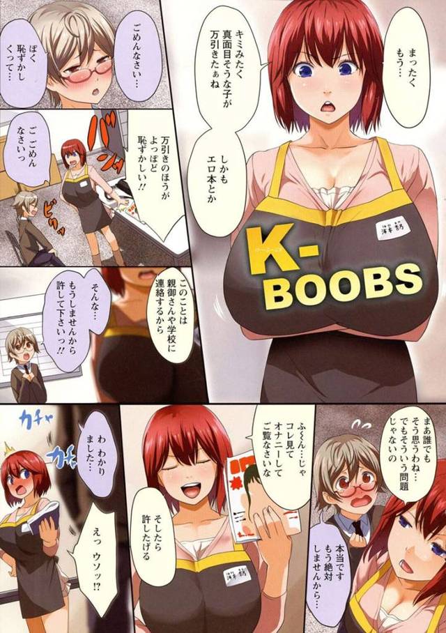 【エロ漫画】本屋でエロ本を万びきしたショタを誘惑する店員のお姉さん…おっぱいに挟みながら手コキをして誘惑しパイズリフェラで射精でさせちゃうド変態【Kloah】