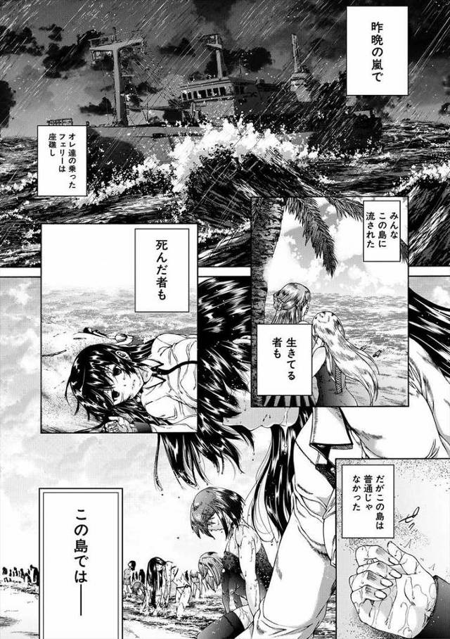 【オリジナル】浸食島【商業誌・オリジナルエロ画像】