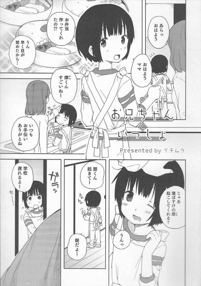 【エロ漫画】弟の朝勃ちちんぽを手コキにフェラしてあげて処理してあげる兄ｗｗ弟もフェラしたくなって69でちんぽの…