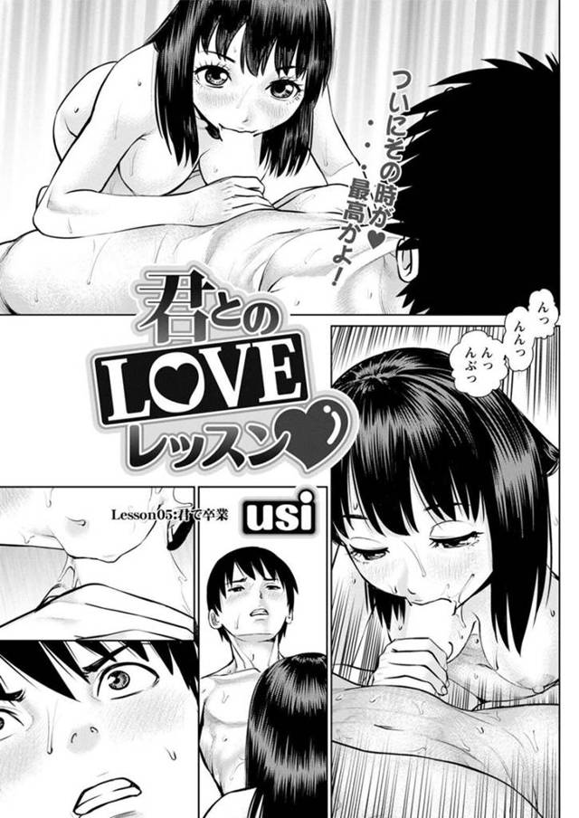 【エロ漫画】筆下ろしでフェラで10分耐久させるお姉さん…耐え抜いた男性にご褒美に生挿入すると騎乗位で三連続射精をされ同時に絶頂イキしちゃう【usi】