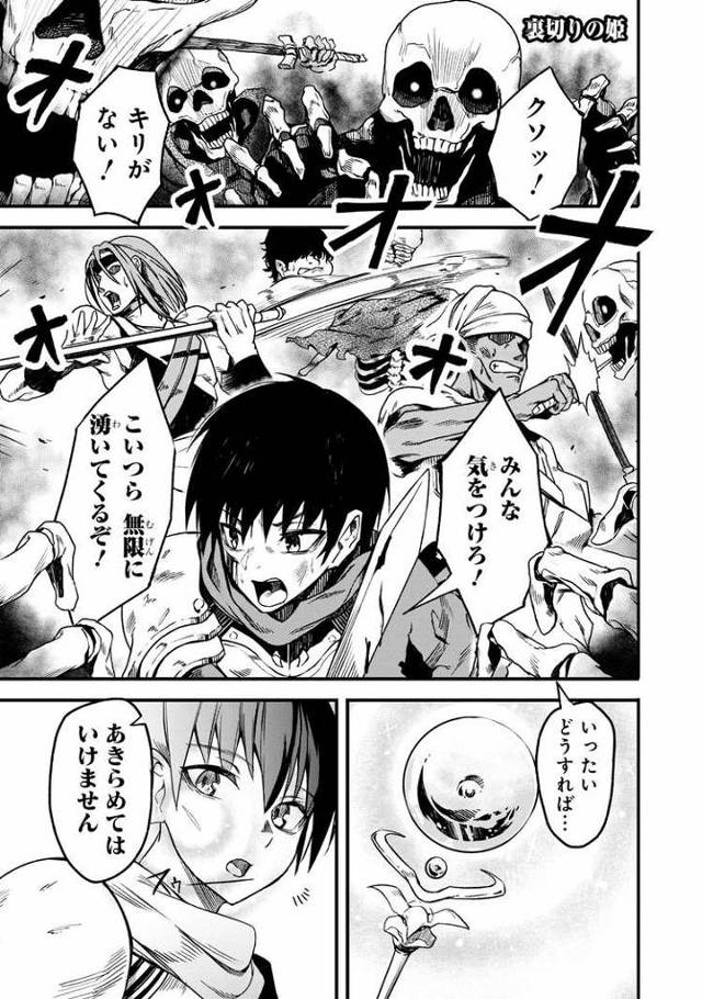 【オリジナル】裏切りの姫【商業誌・オリジナルエロ画像】