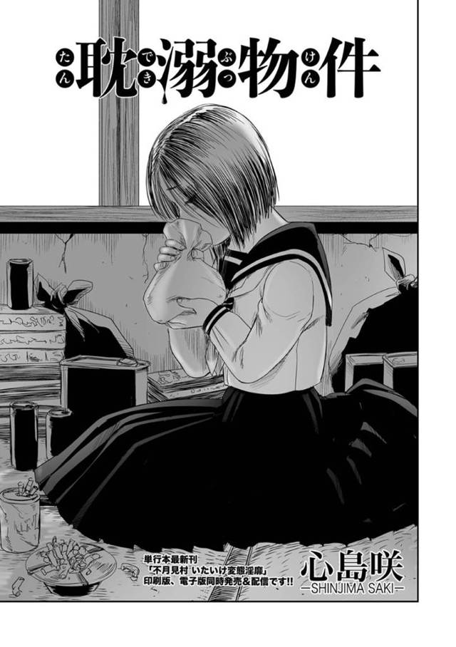 ボロアパートで汚い不良たちに拉致られレイプされちゃうロリ少女たち…パンツをかぶらされアナルファックで中出しするとアヘ顔で絶頂イキしちゃう