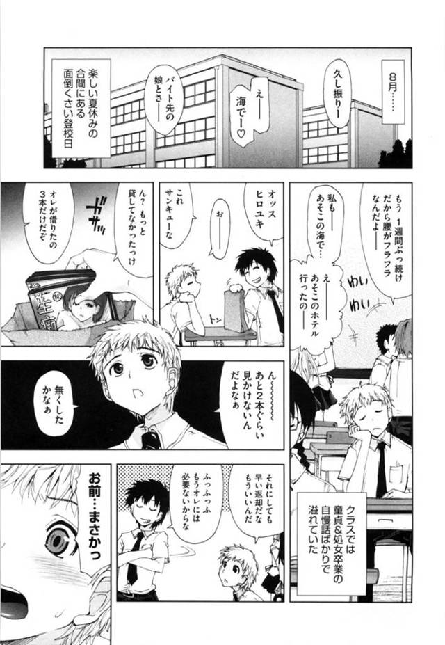 幼馴染と卒業式にエッチしちゃうメガネのお姉さん…キスやクンニをしてAVの生半可な知識でお互いの初めてを卒業しちゃう