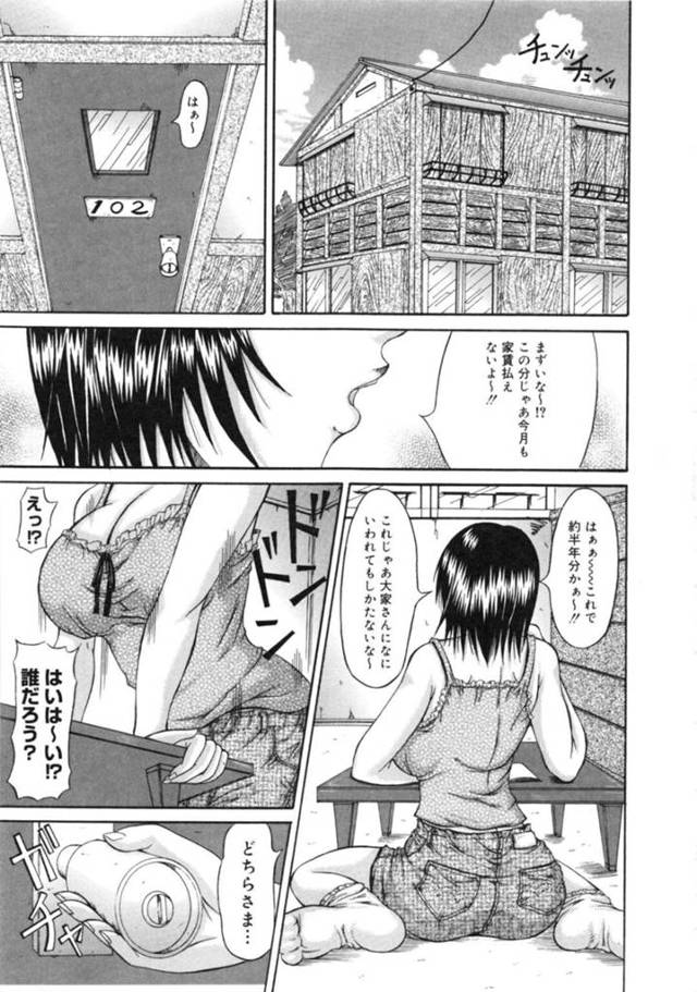 家賃を滞納した罰にアパートの住人の男性に襲われちゃう巨乳のお姉さん…乳首責めをされフェラやパイズリフェラで顔射でぶっかけられるとバックで生挿入されいちゃラブセックスでトロ顔で中出し絶頂イキしちゃう【波風乱空：はるかさんと1LDK】