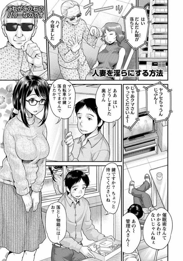 【エロ漫画・エロ同人誌】人妻を淫らにする方法