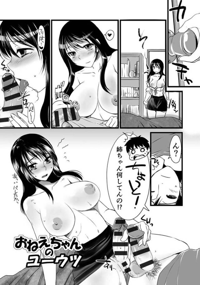 【エロ漫画】フタナリの姉貴が自分の性別に困っていて弟に癒されると欲情してセックスにドハマりすると弟とハメまくり！【ドルリヘコ/おねえちゃんのユーウツ】