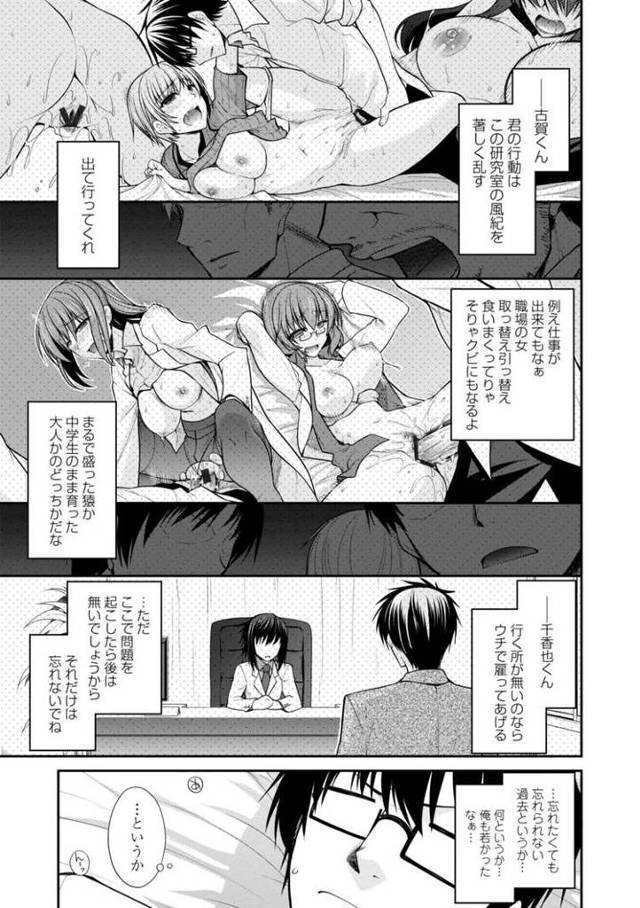 【エロ漫画】ユメミルクスリ5【オリジナル】