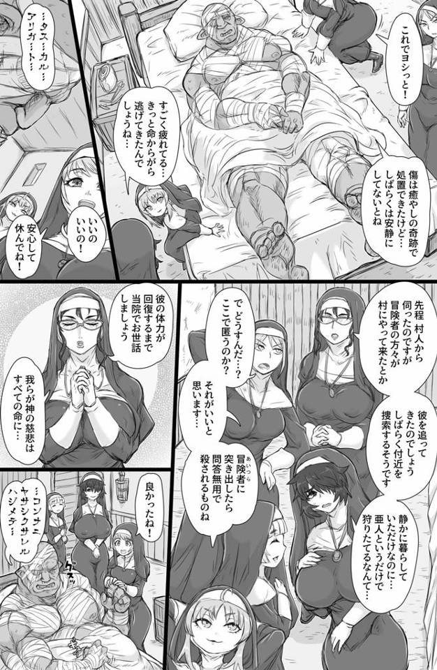 【エロ同人誌】カマルダン王国の西端に位置するファナルク村の外れには一つの修道院があった。【無料 エロ漫画】