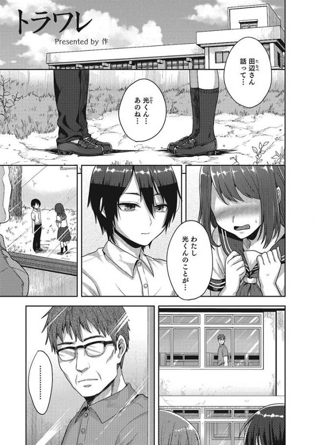 【エロ漫画】男子にスク水着せて激しい中出しホモセックスする変態教師ｗｗ教師にアナル掘られてエロい顔しながら逝き…