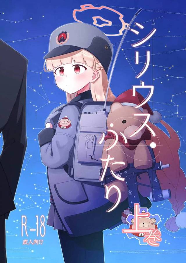 【エロ同人誌・C103】大雪で旧校舎に閉じ込められたノドカが、シグレに先生と2人きりにされてついに中出し初体験…