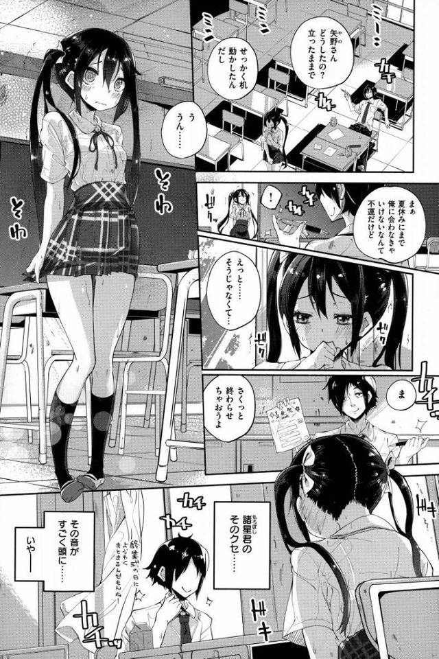 【エロ漫画】うそっこんなっシャーペンとか比べものにならないっ…気持ちいいッ!!「ノックオン！」