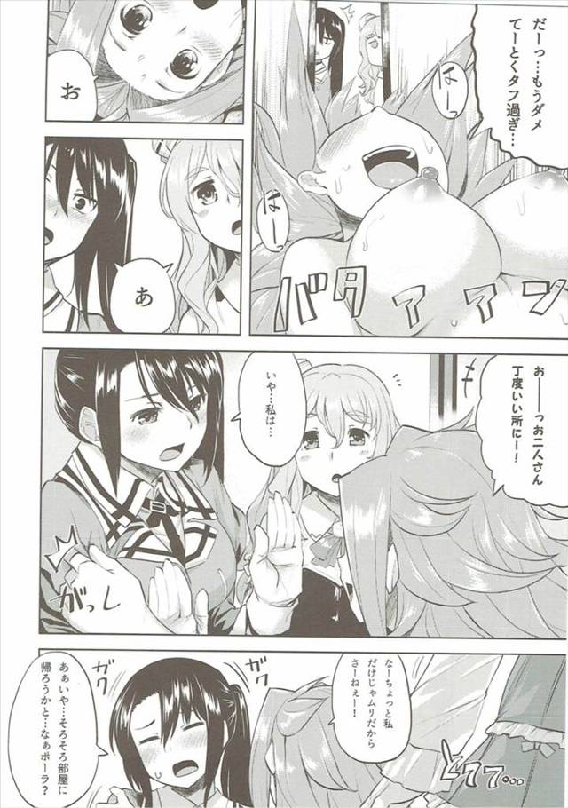 【エロ同人誌 艦これ】お盛んな提督はお酒の席でハッスルしてハメまくりw乱交セックスおっぱじめてるどｗｗｗｗｗ【無料 エロ…