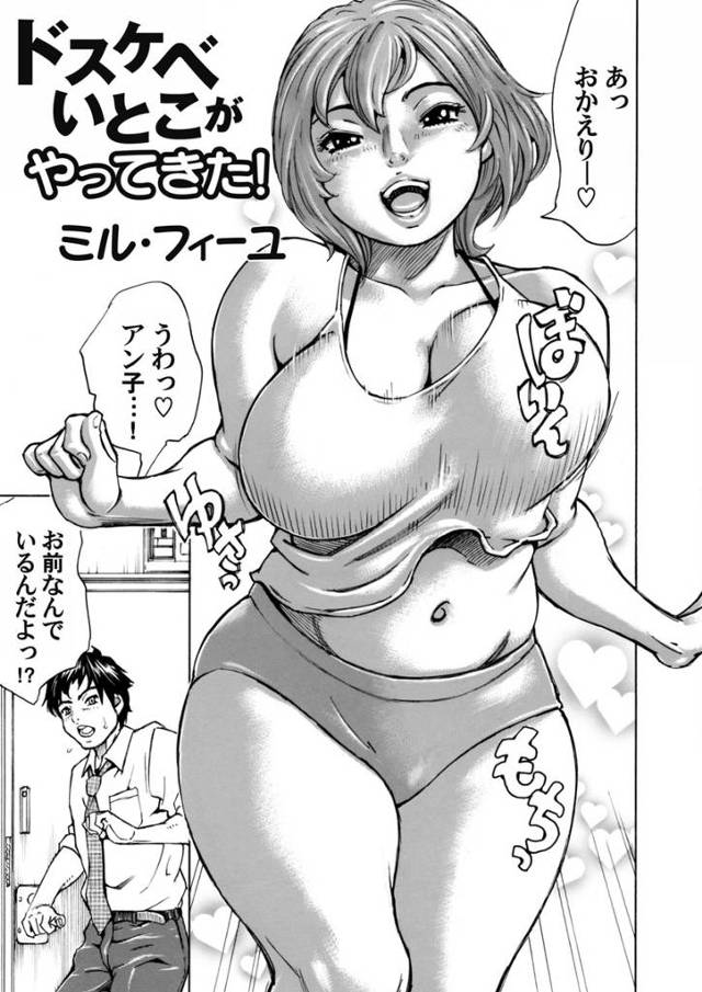 【エロ漫画】セックスしに来たと言う巨乳いとこがビキニ姿でパイズリしてきて大量顔射する男ｗｗ激しい近親相姦中出し…