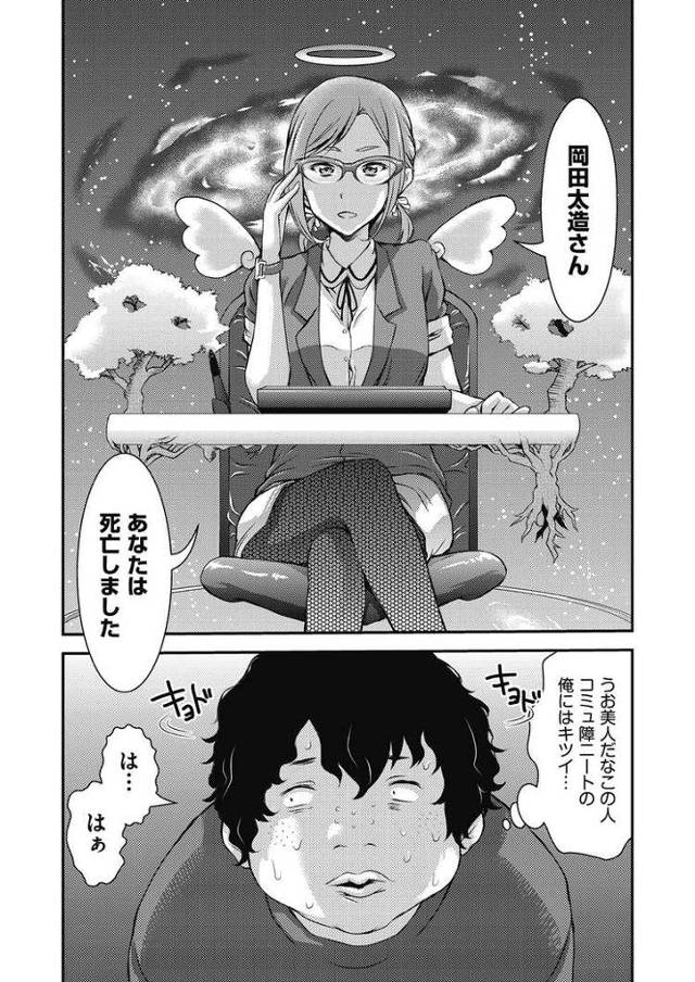 【同人誌】異世界姦行【オリジナル】