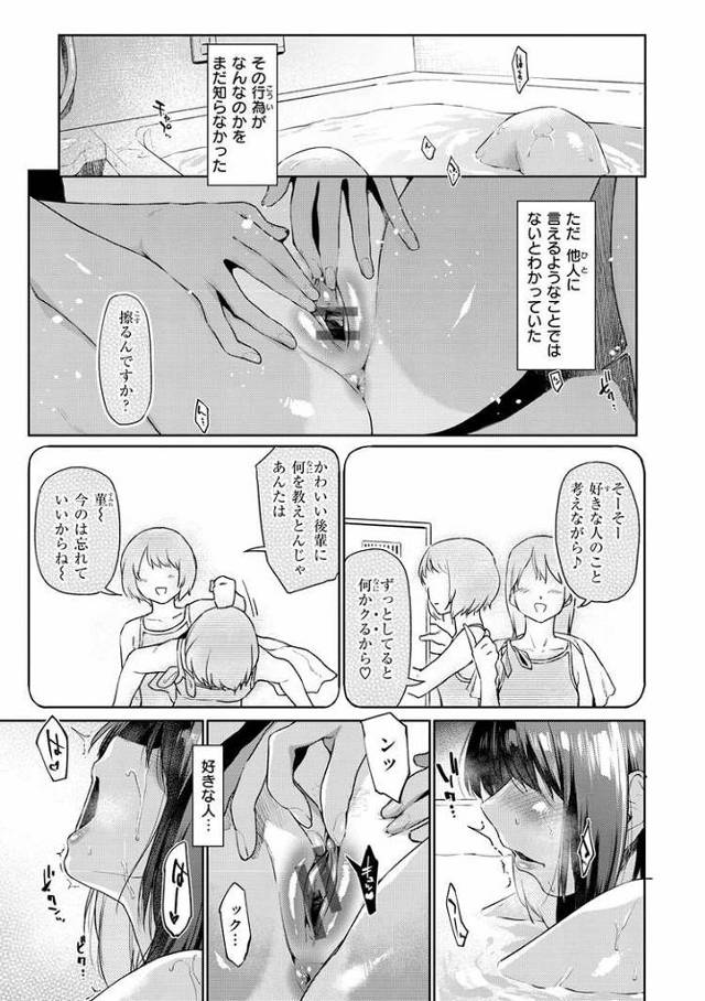 【エロ漫画・エロ同人誌】クロール