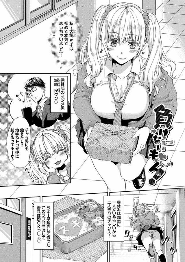 【同人誌】負けないもん！【オリジナル】