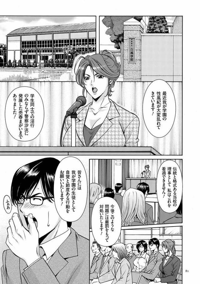 【同人誌】催眠調教学園5【オリジナル】