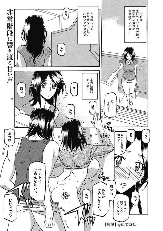 【エロ漫画】友達の不倫相手の青年にせまられてダメだとわかっててもちんぽ見せられガマンできなくてフェラする巨乳人…